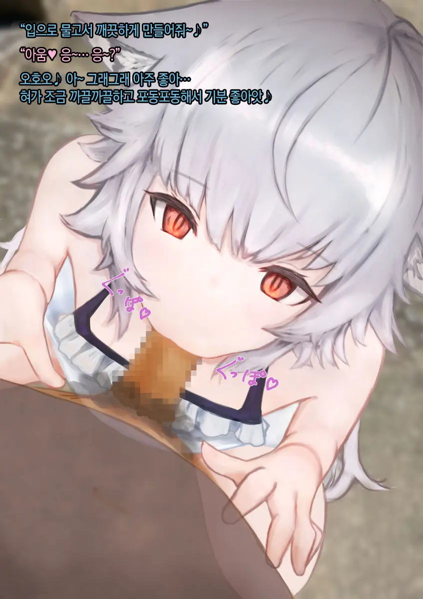 Bakeneko Shoujo O Saimin Sex De Jorei Shitemita | 요괴 고양이 소녀를 최면 섹스로 제령해 보았다♥
